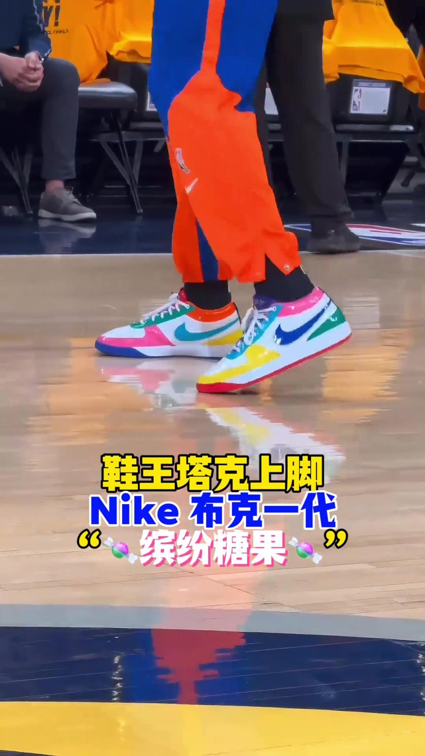 “鞋王”塔克：球我可以不打，但鞋子一定要是全場最騷的
