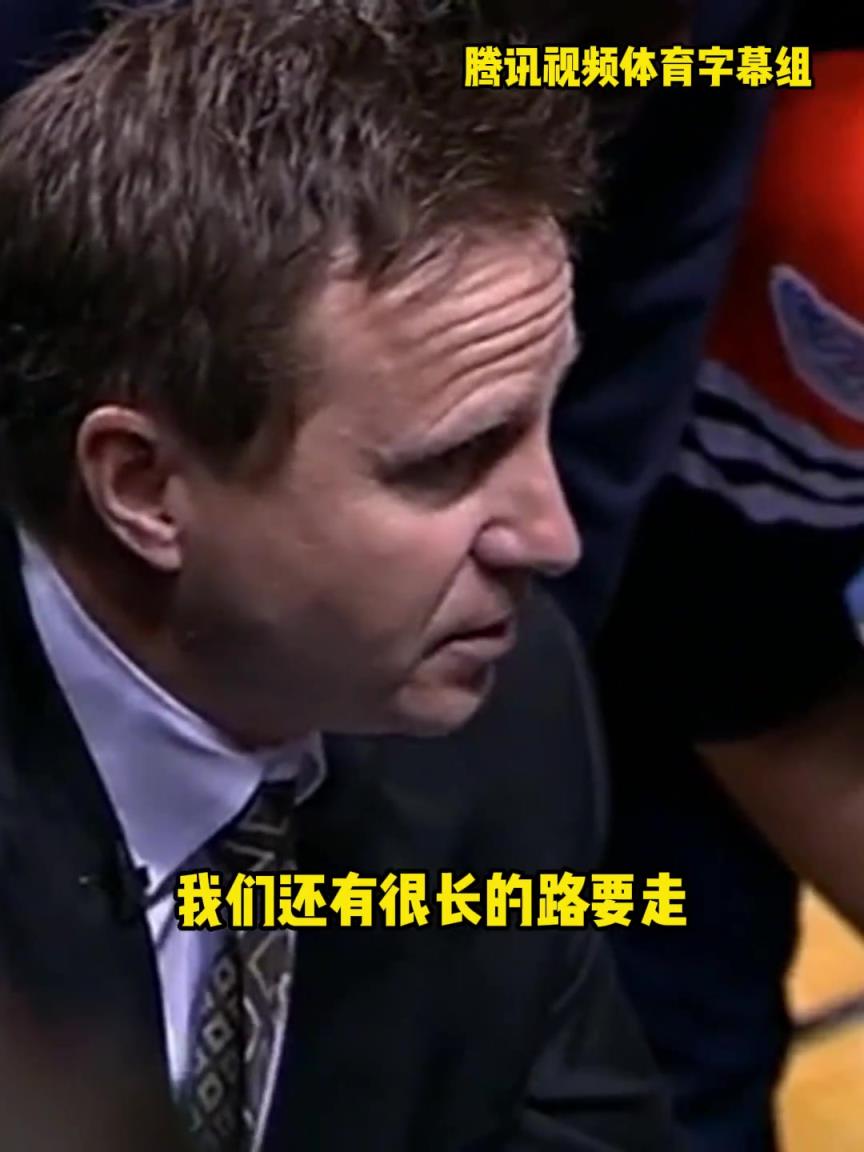 12年雷霆三少總決賽被淘汰，主教練在最后一個暫停對全隊說。。