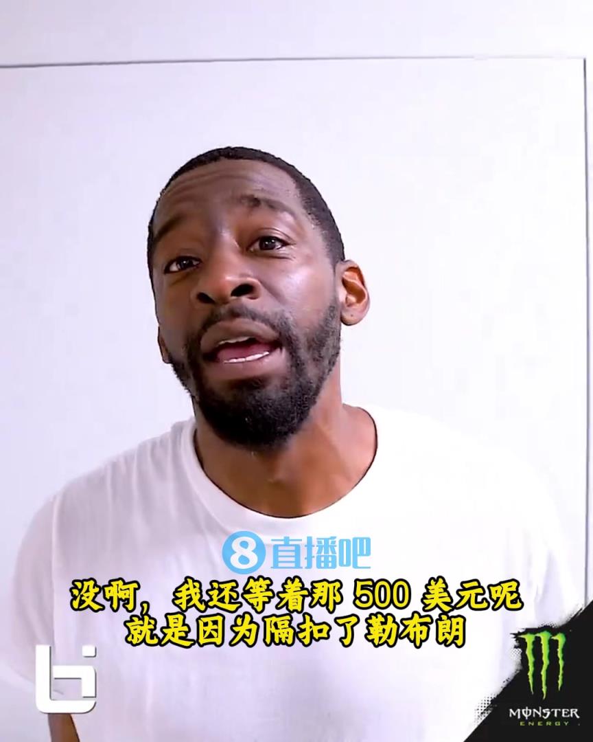 當年隔扣詹姆斯錄像被沒收？克勞福德：耐克500刀還沒給！現(xiàn)在得漲價！