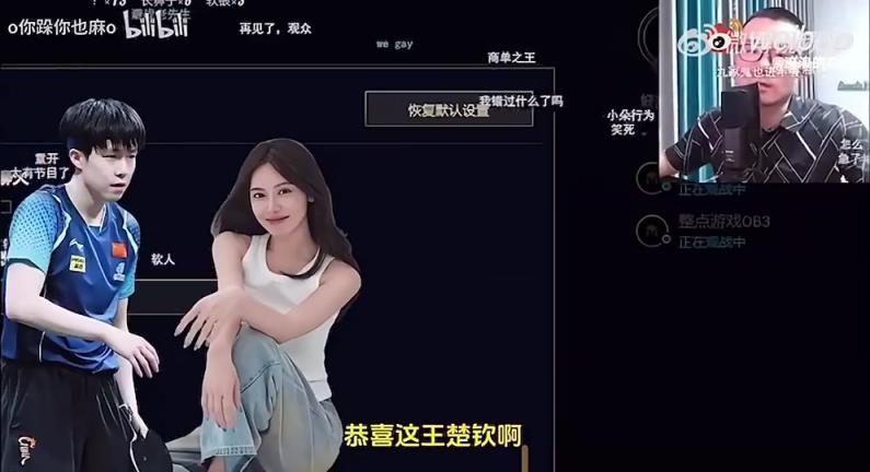 王楚欽美娜傳緋聞？徐靜雨評價：恭喜王楚欽！百年好合，早生貴子